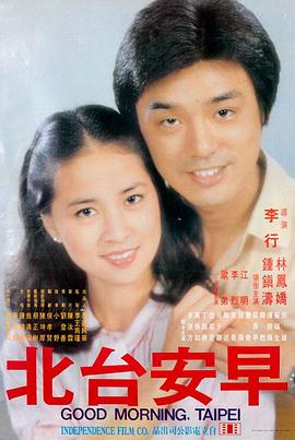 青春诗篇 长青视频 青春爱情电影